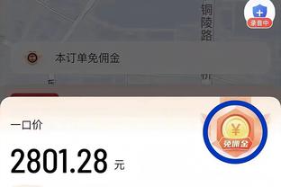 威利-格林：把球交给锡安很重要 他99%的时间都能做出正确选择